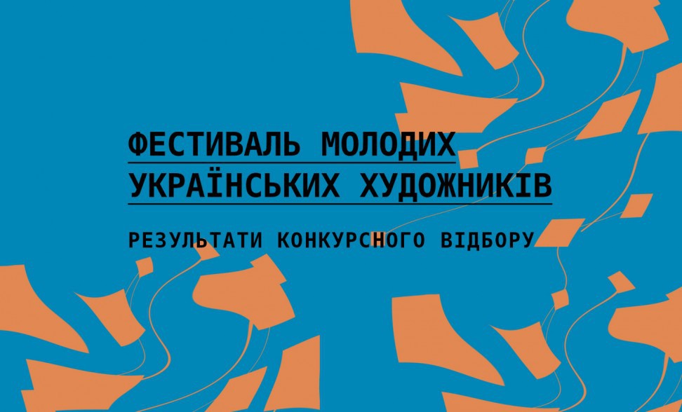 PARTICIPATION IN THE FESTIVAL OF YOUNG UKRAINIAN ARTISTS
